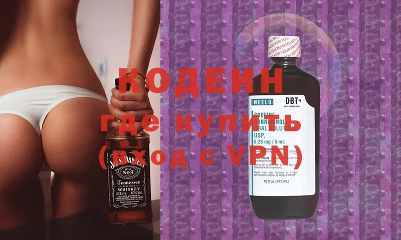 Кодеиновый сироп Lean Purple Drank Барабинск