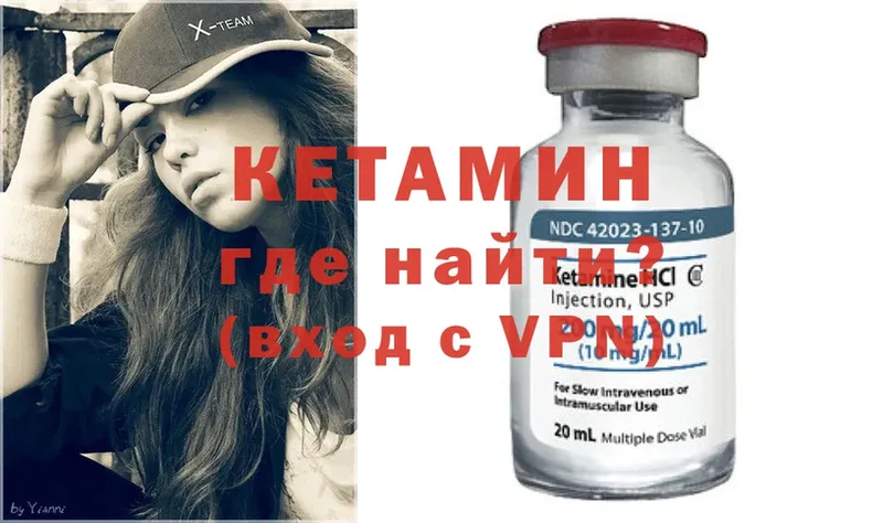 Кетамин ketamine  Барабинск 